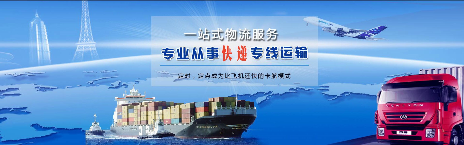 合山到加拿大物流公司-合山至加拿大物流专线-合山空运到加拿大-优时通物流有限公司